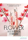 Kenzo Flower Ikebana EDP 75ml за Жени Дамски Парфюми